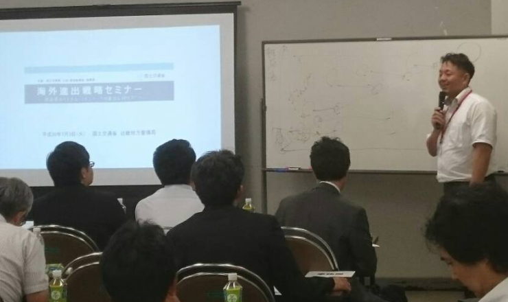 国土交通省主催「海外進出戦略セミナー」ミャンマー進出経験談