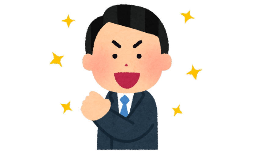 チャンスを成功へ繋げる3つのチカラ